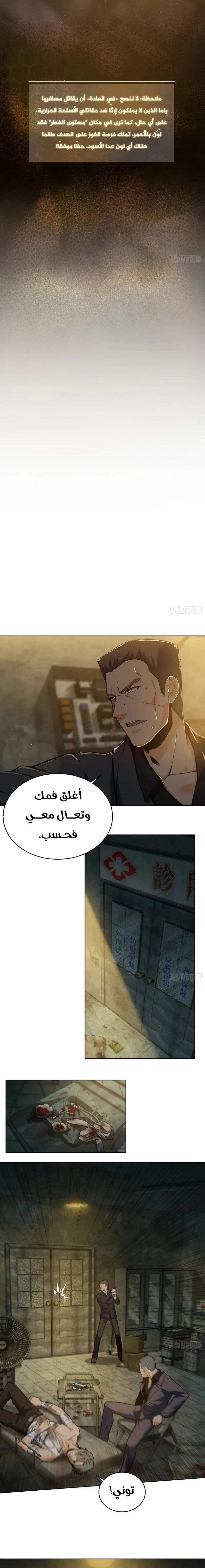 Read Start With Gu Huo Bird AR Manga Online