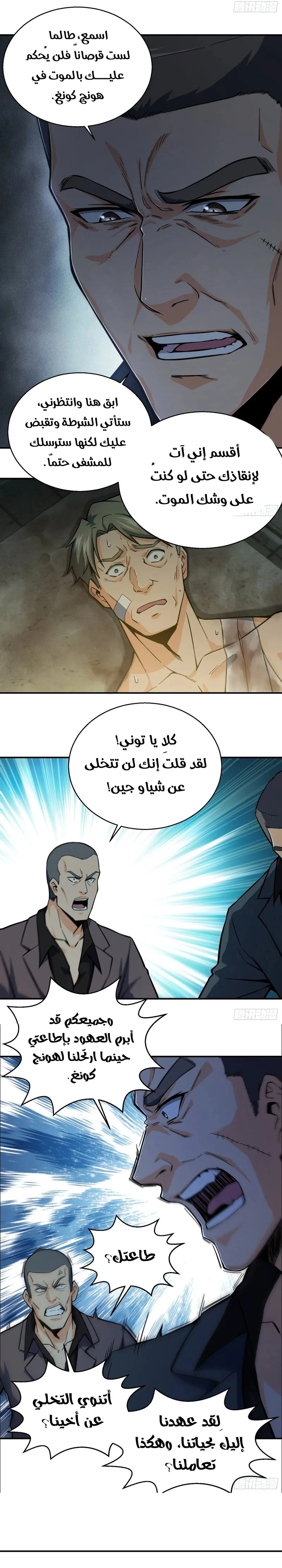 Read Start With Gu Huo Bird AR Manga Online