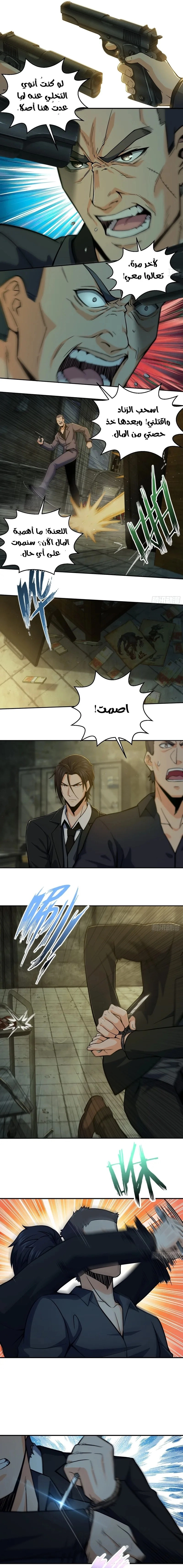 Read Start With Gu Huo Bird AR Manga Online