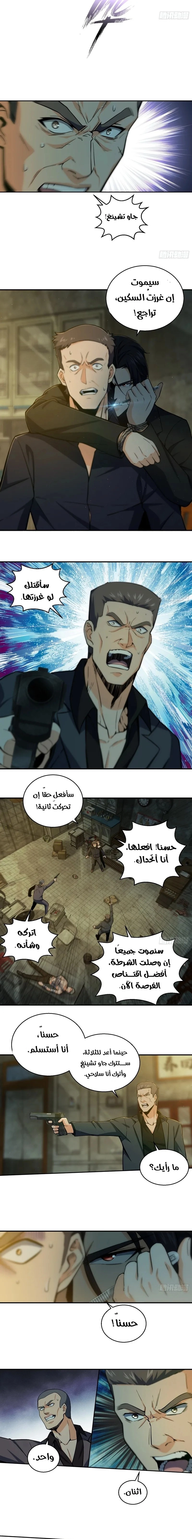 Read Start With Gu Huo Bird AR Manga Online