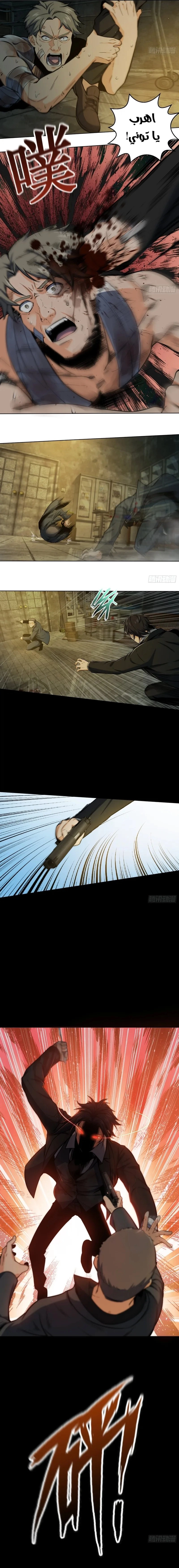 Read Start With Gu Huo Bird AR Manga Online