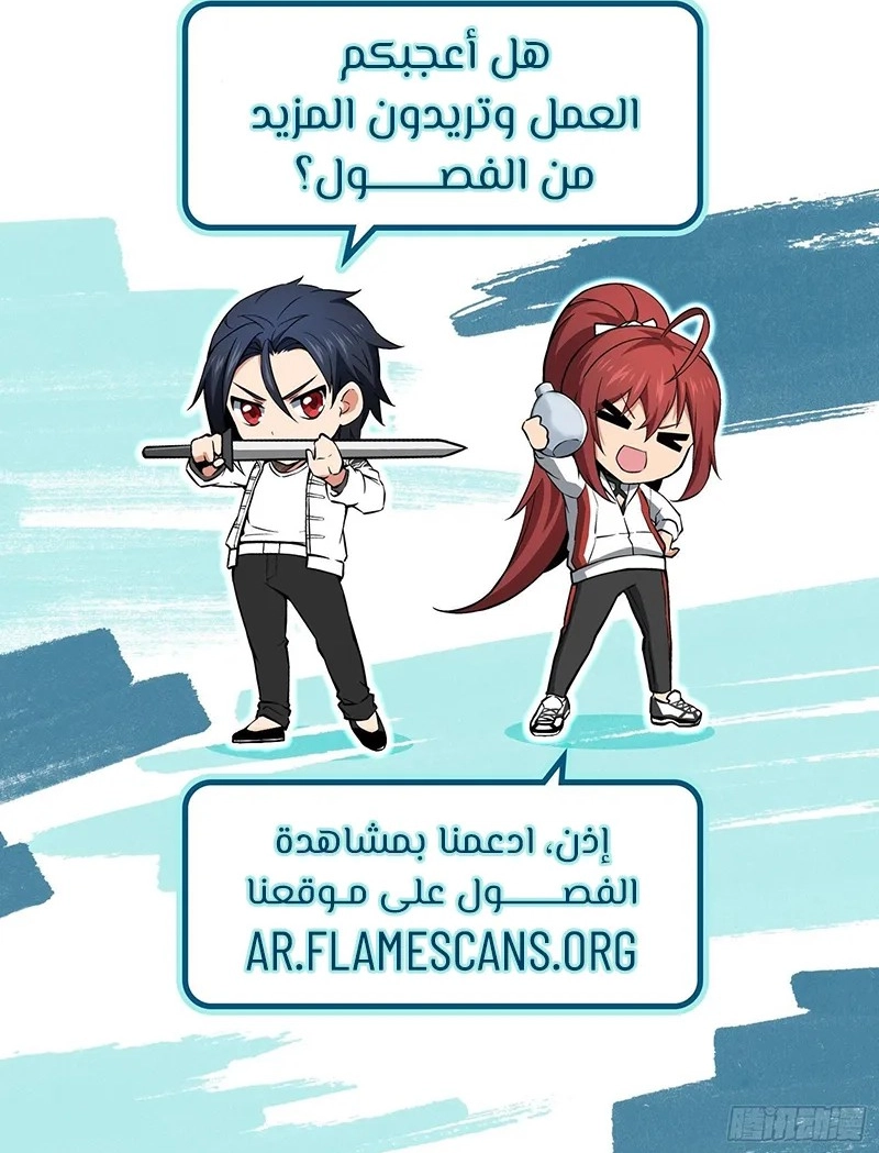 Read Start With Gu Huo Bird AR Manga Online
