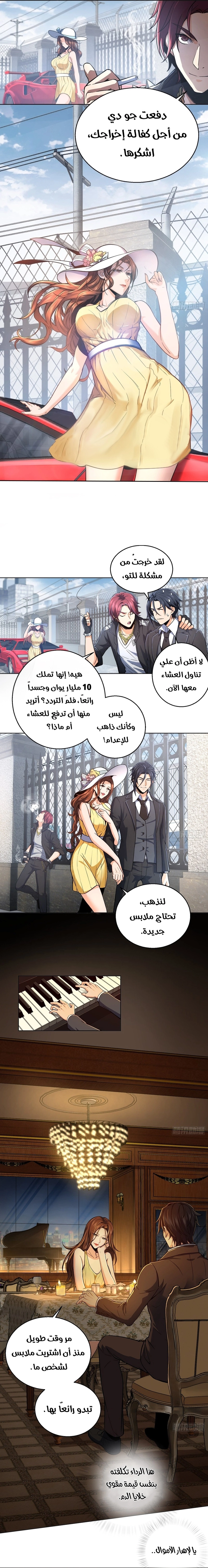 Read Start With Gu Huo Bird AR Manga Online