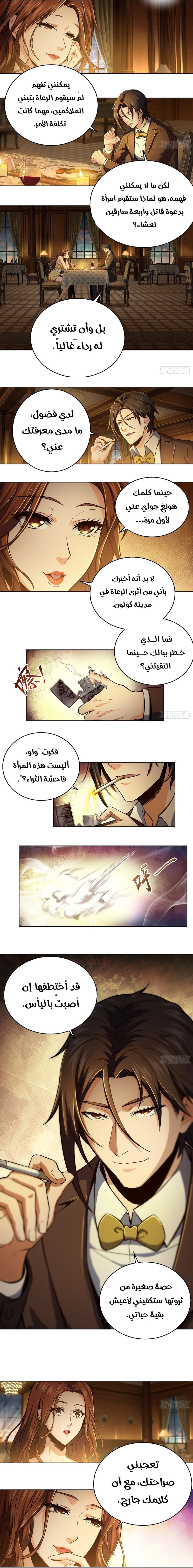 Read Start With Gu Huo Bird AR Manga Online