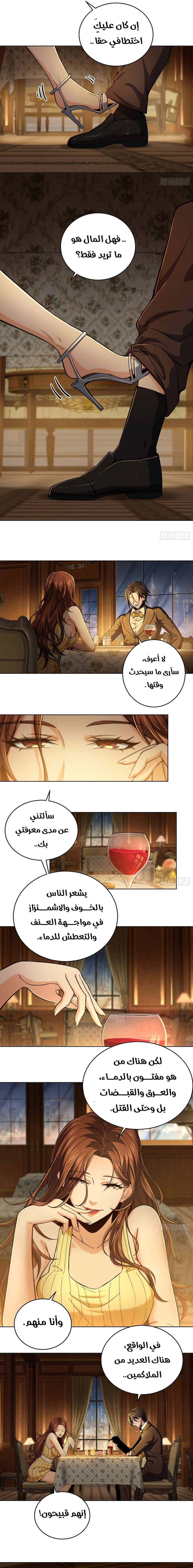 Read Start With Gu Huo Bird AR Manga Online