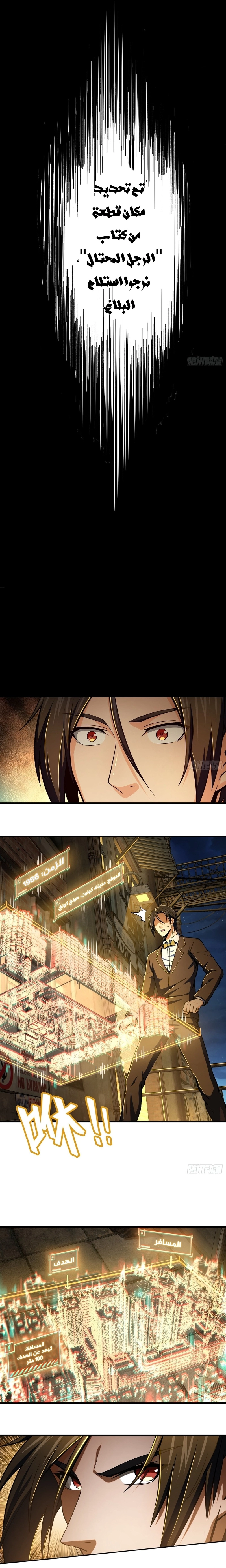 Read Start With Gu Huo Bird AR Manga Online