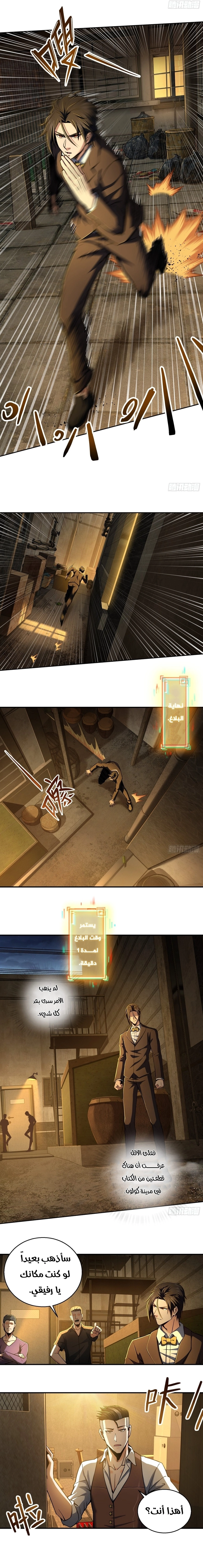 Read Start With Gu Huo Bird AR Manga Online