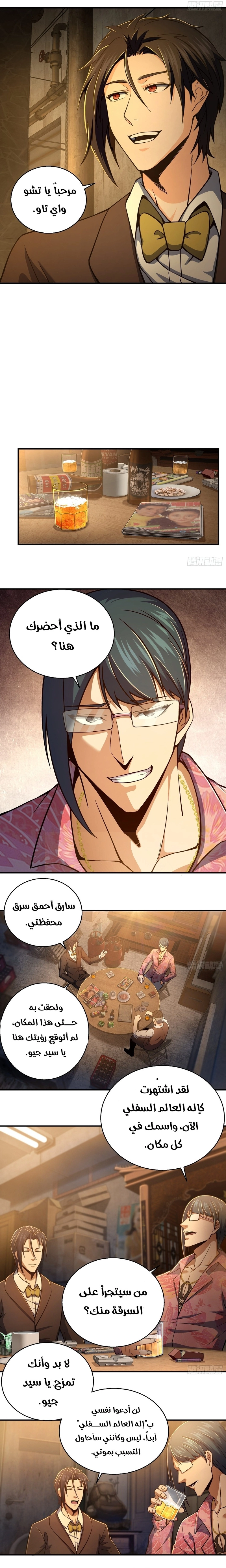 Read Start With Gu Huo Bird AR Manga Online