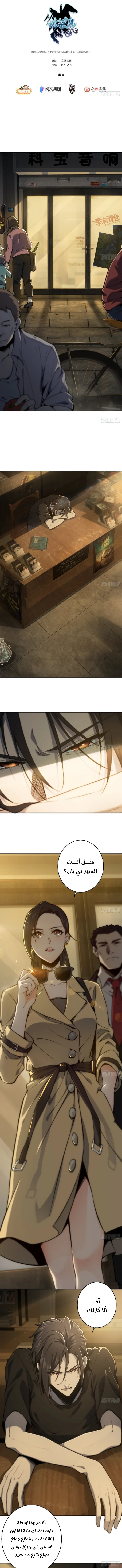Read Start with the bird AR Manga Online