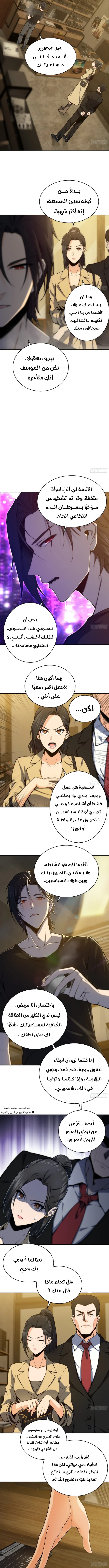 Read Start with the bird AR Manga Online