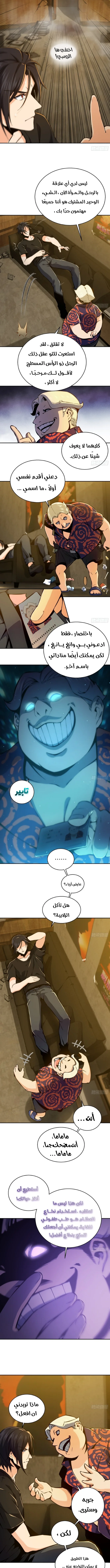 Read Start with the bird AR Manga Online
