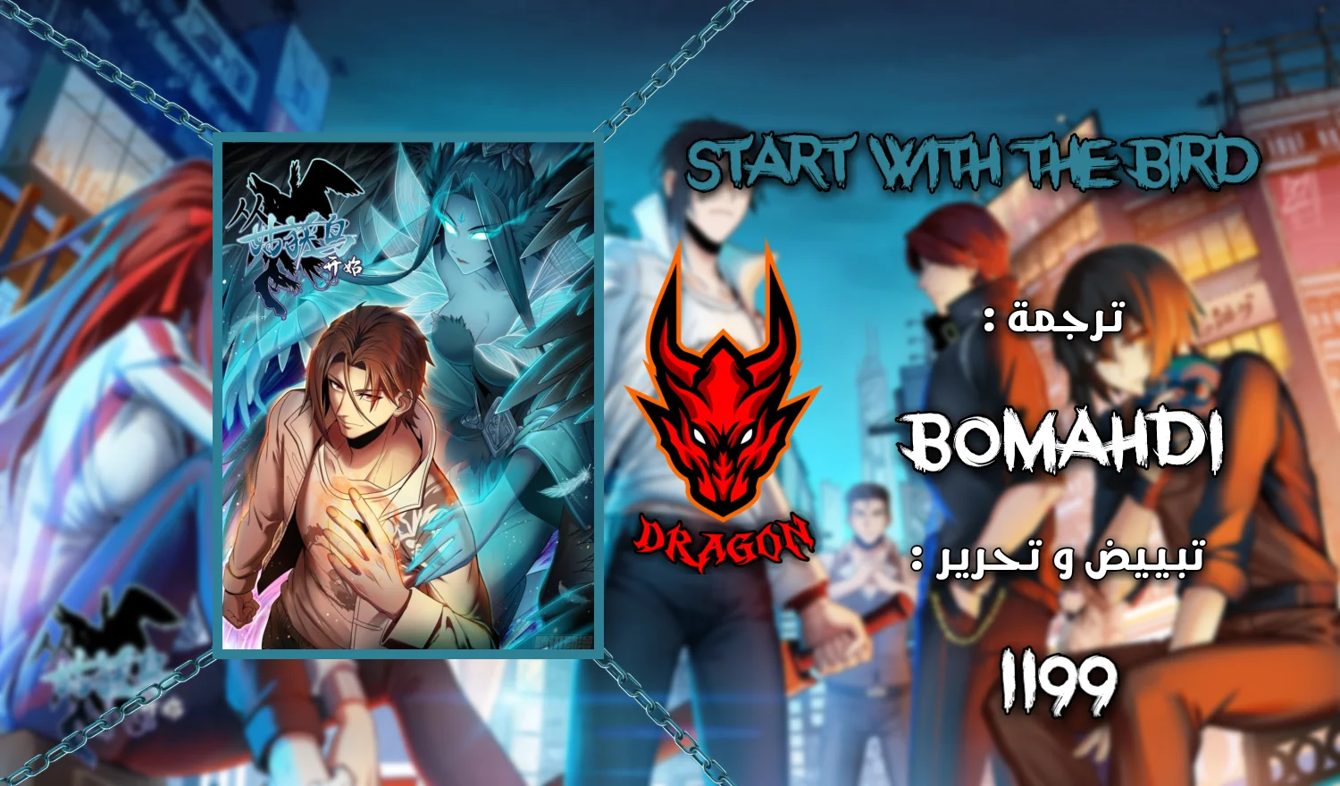 Read Start with the bird AR Manga Online