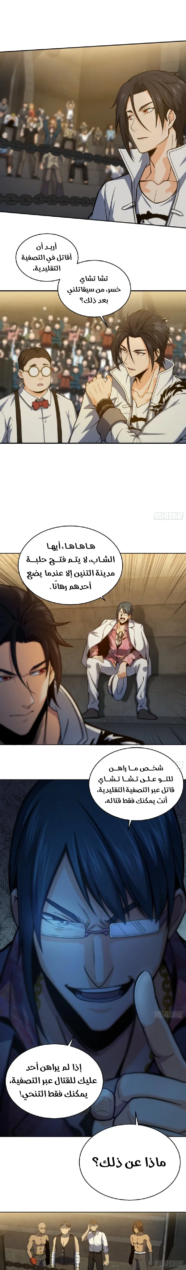 Read Start with the bird AR Manga Online