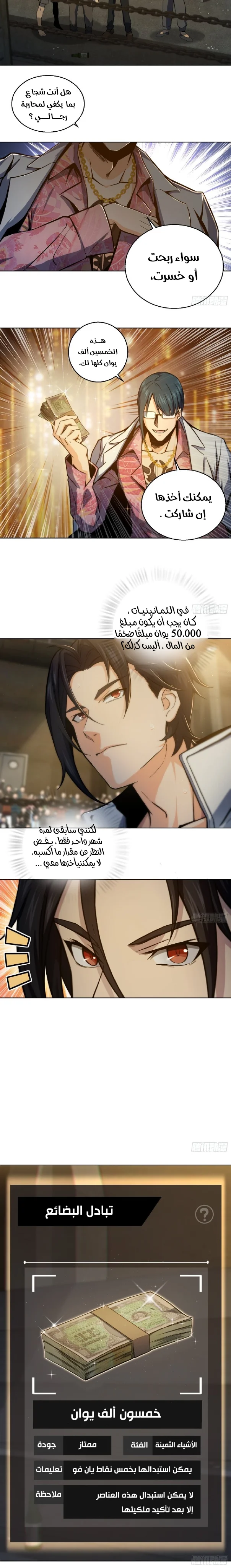Read Start with the bird AR Manga Online