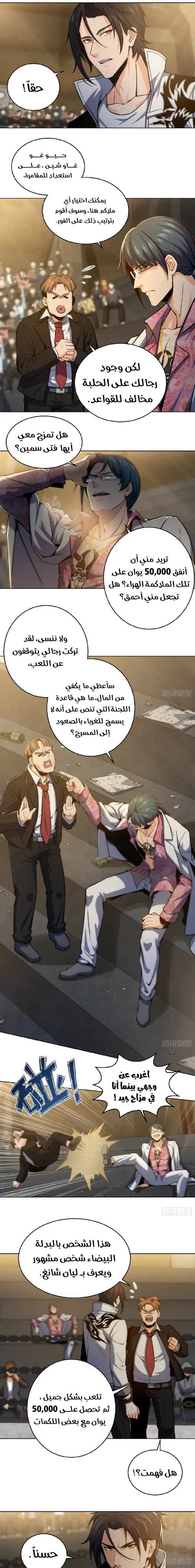 Read Start with the bird AR Manga Online