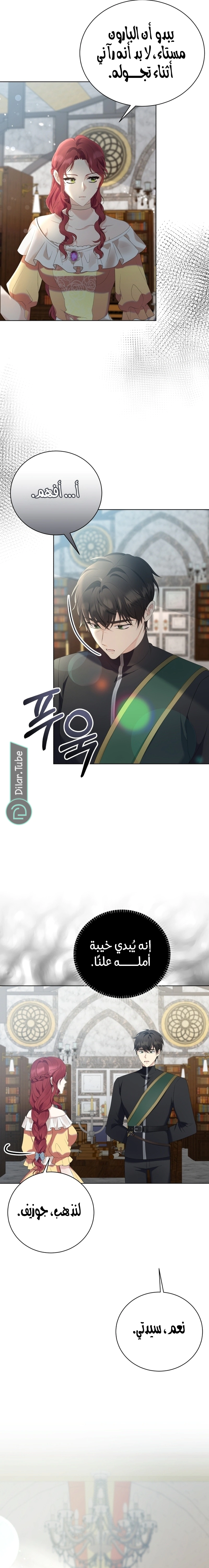 Read Stepmother Loves Harem AR Manga Online