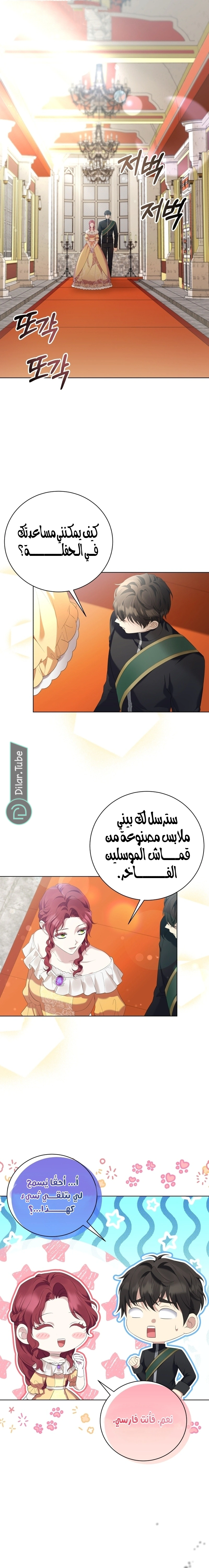 Read Stepmother Loves Harem AR Manga Online