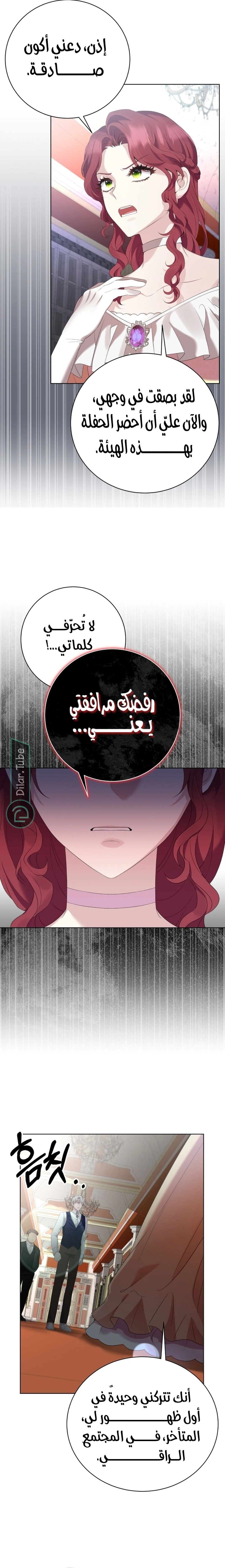 Read Stepmother Loves Harem AR Manga Online