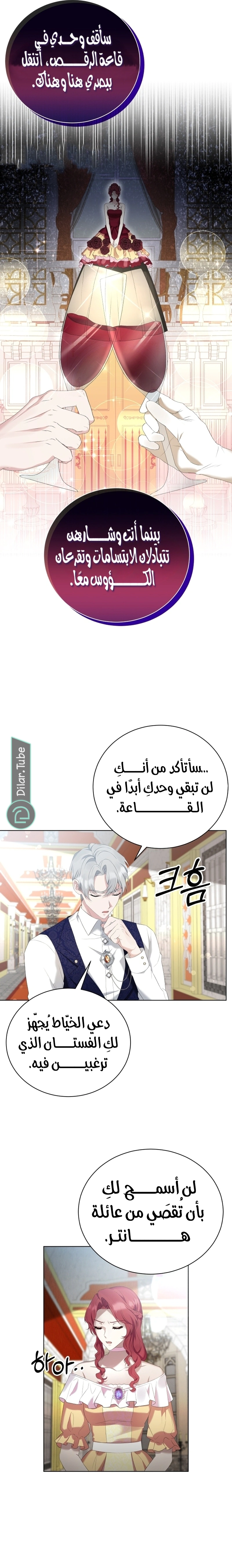 Read Stepmother Loves Harem AR Manga Online