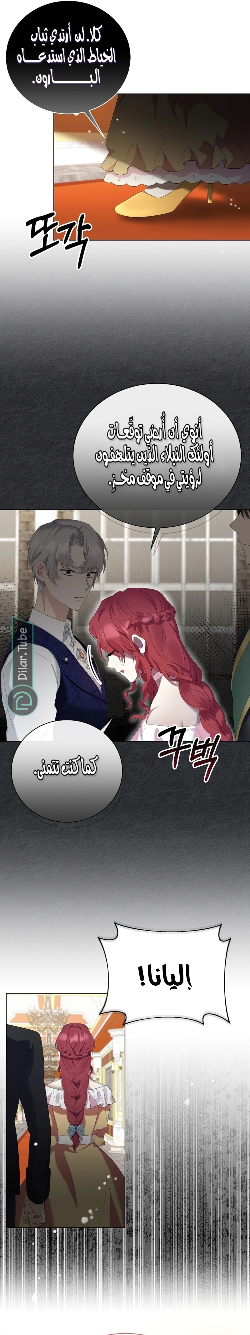 Read Stepmother Loves Harem AR Manga Online