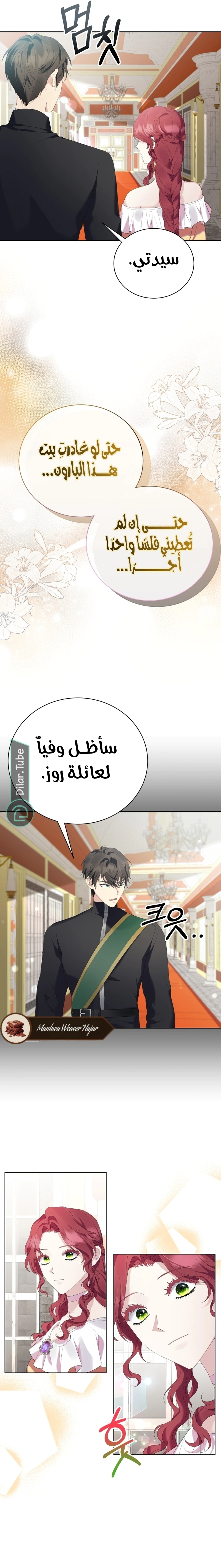 Read Stepmother Loves Harem AR Manga Online