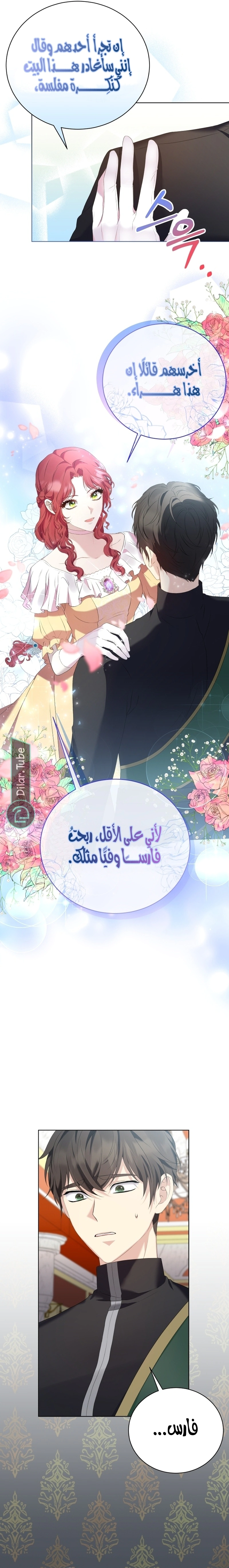 Read Stepmother Loves Harem AR Manga Online