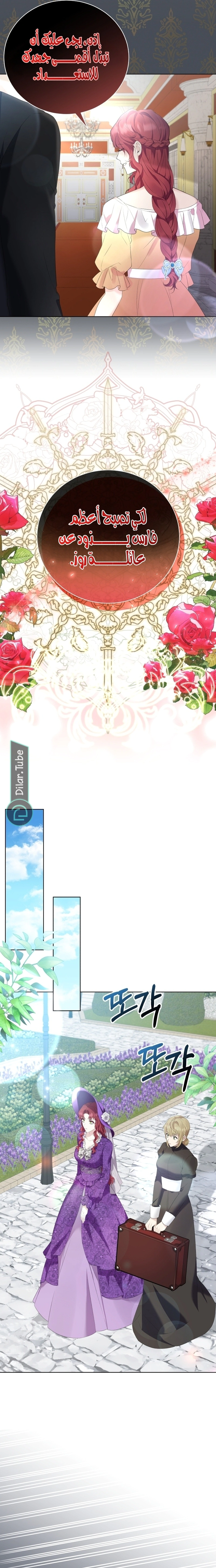 Read Stepmother Loves Harem AR Manga Online