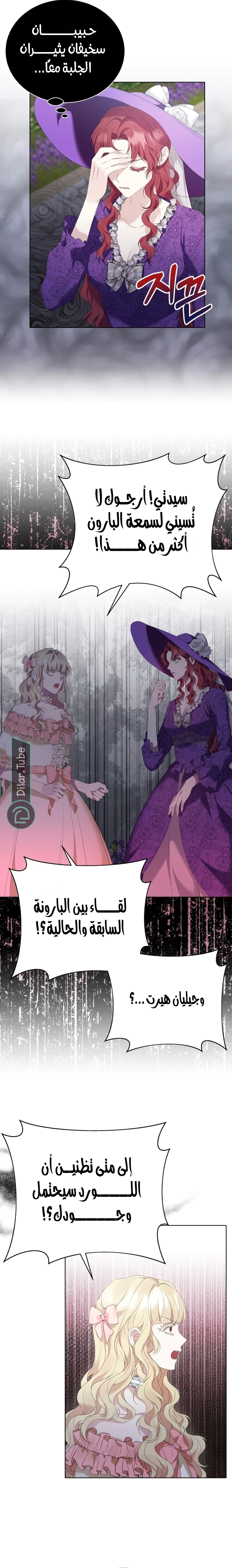 Read Stepmother Loves Harem AR Manga Online