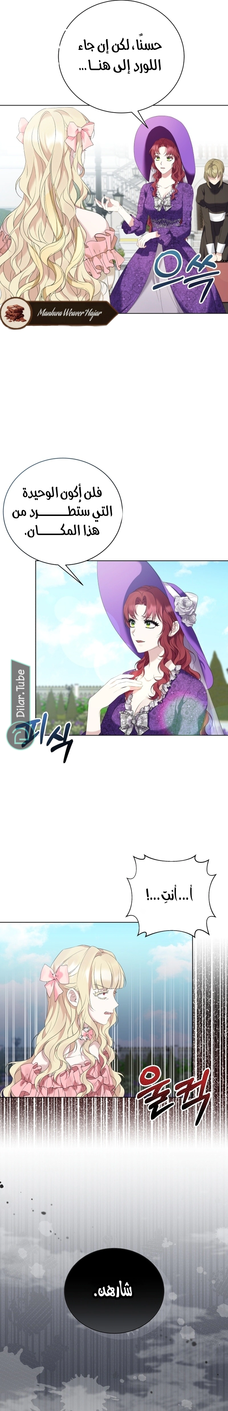 Read Stepmother Loves Harem AR Manga Online