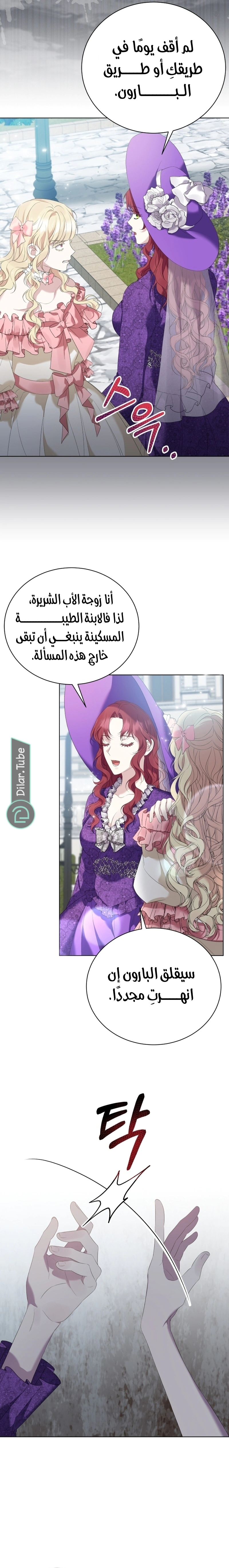 Read Stepmother Loves Harem AR Manga Online