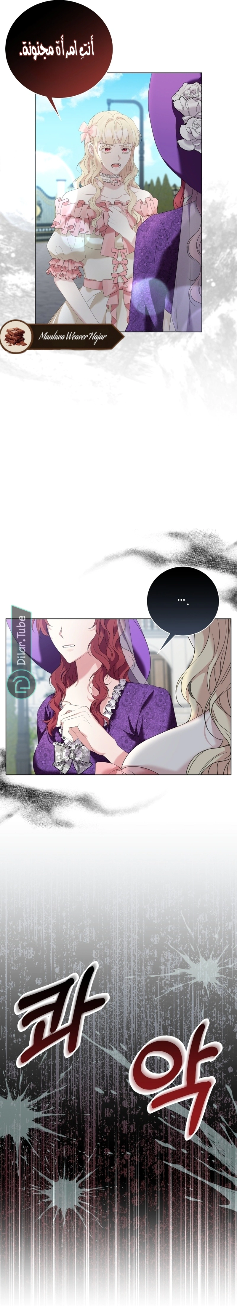 Read Stepmother Loves Harem AR Manga Online