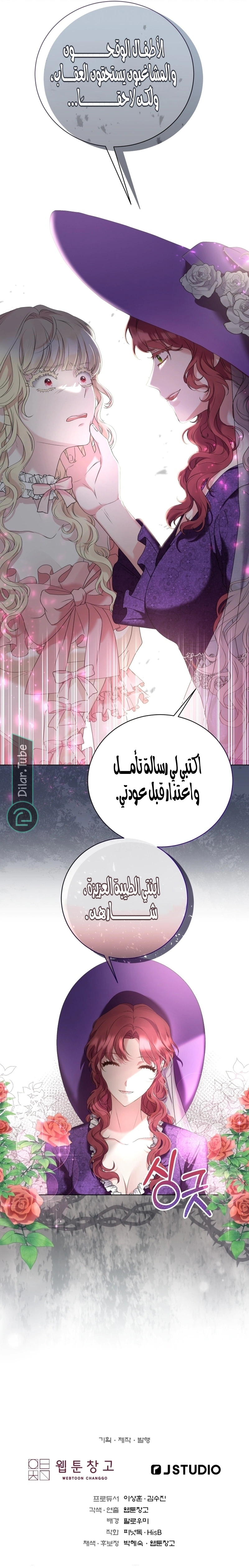 Read Stepmother Loves Harem AR Manga Online