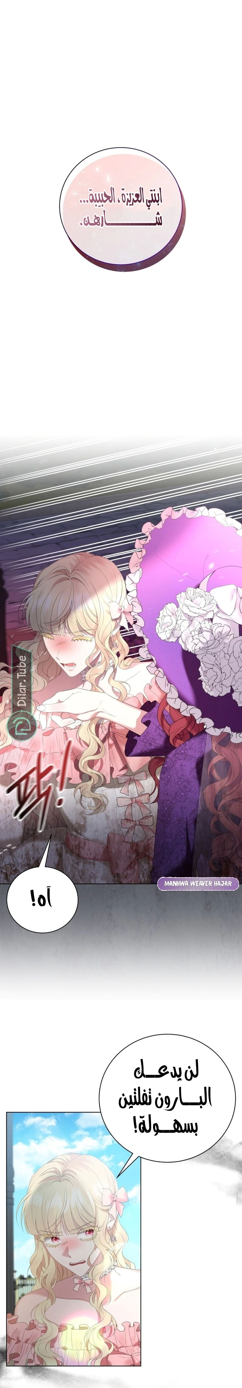 Read Stepmother Loves Harem AR Manga Online