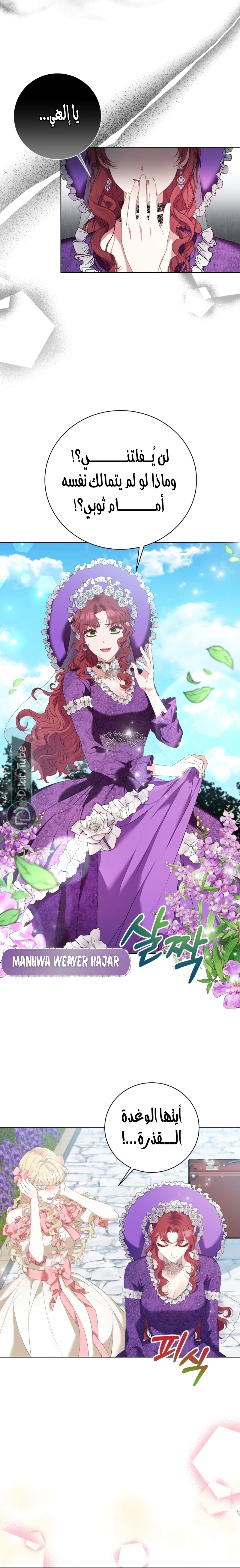 Read Stepmother Loves Harem AR Manga Online