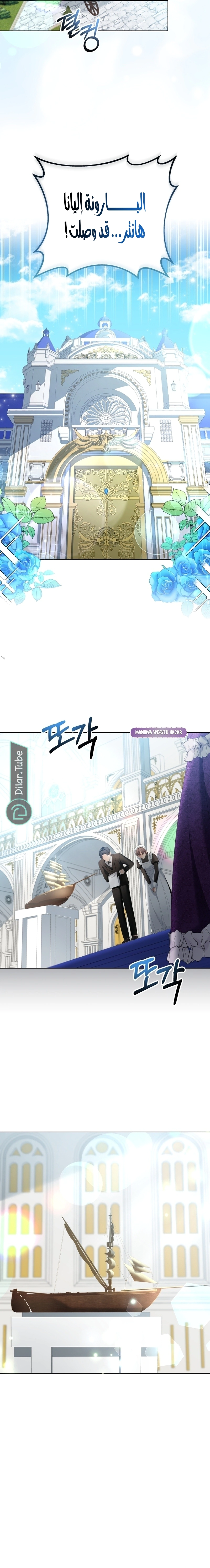 Read Stepmother Loves Harem AR Manga Online