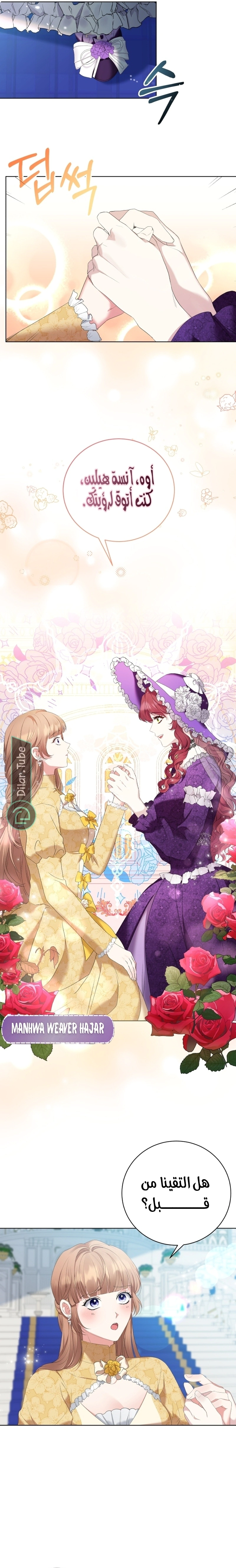 Read Stepmother Loves Harem AR Manga Online