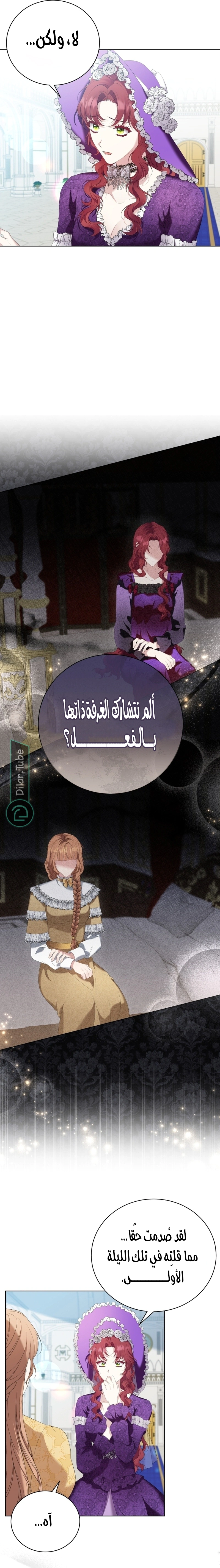 Read Stepmother Loves Harem AR Manga Online