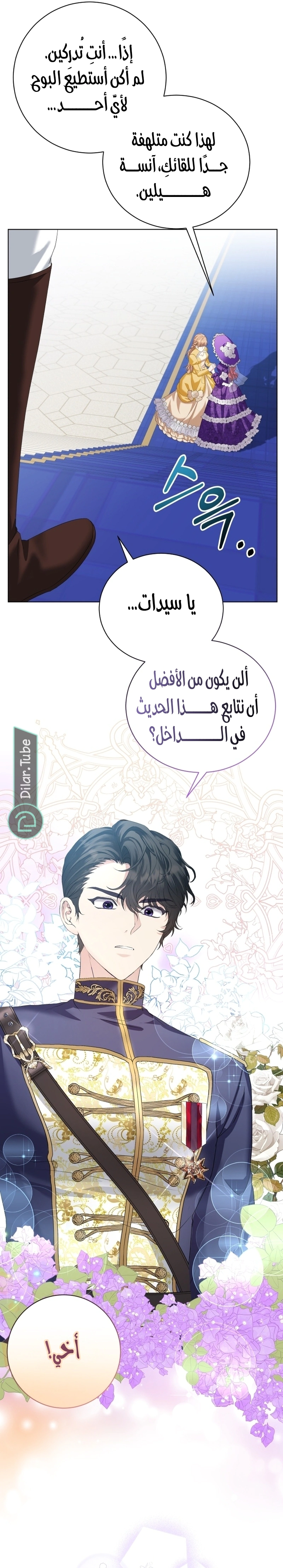 Read Stepmother Loves Harem AR Manga Online