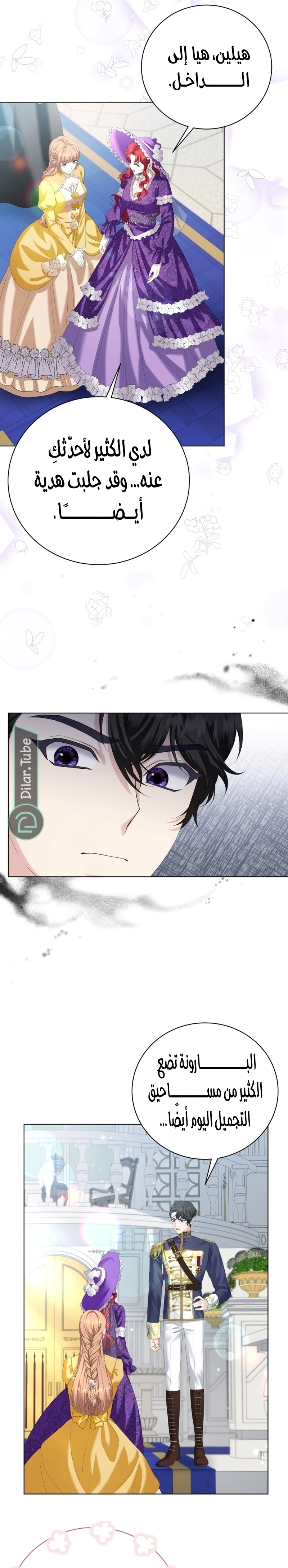 Read Stepmother Loves Harem AR Manga Online