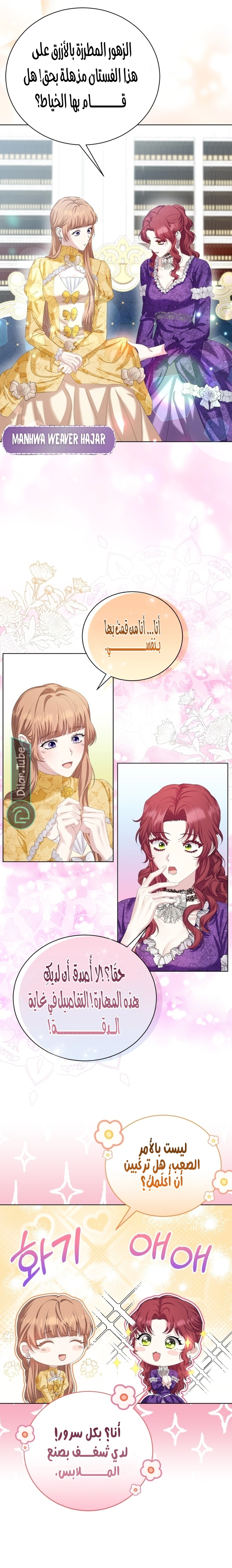 Read Stepmother Loves Harem AR Manga Online