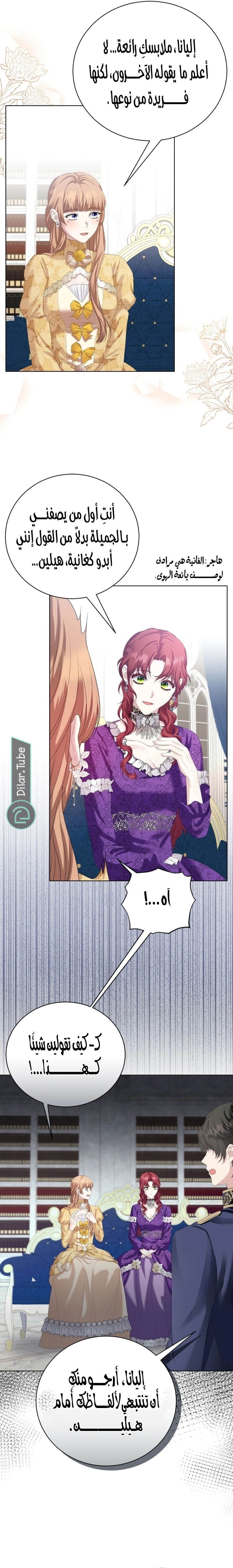 Read Stepmother Loves Harem AR Manga Online