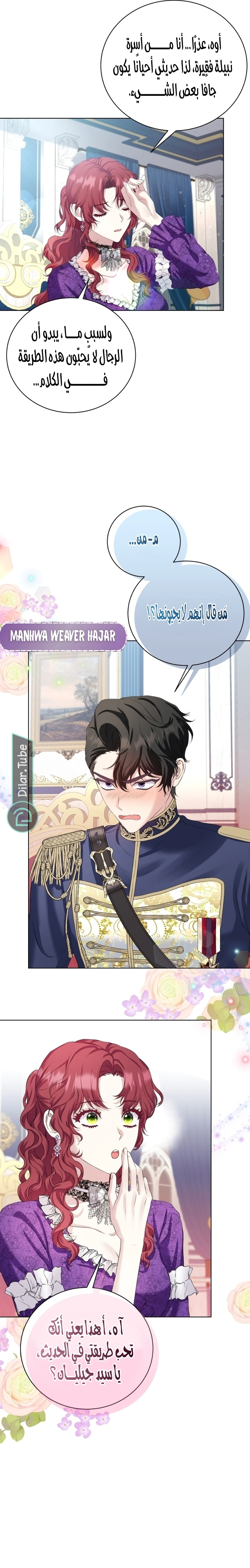 Read Stepmother Loves Harem AR Manga Online