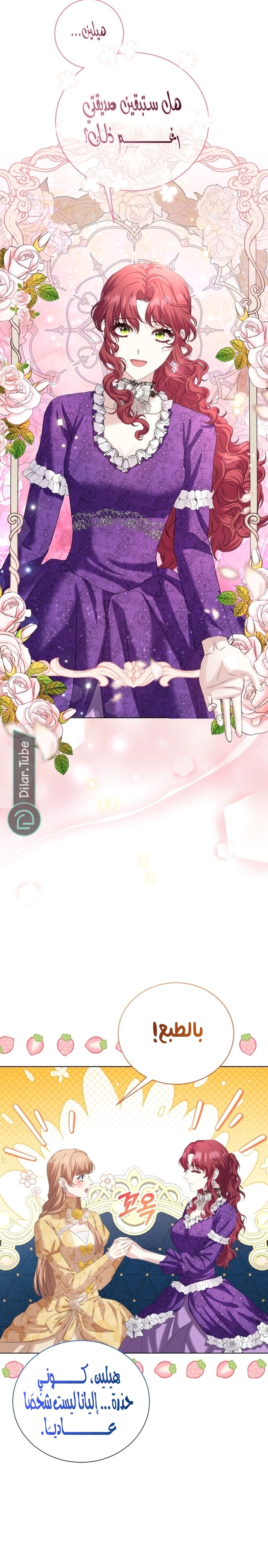 Read Stepmother Loves Harem AR Manga Online
