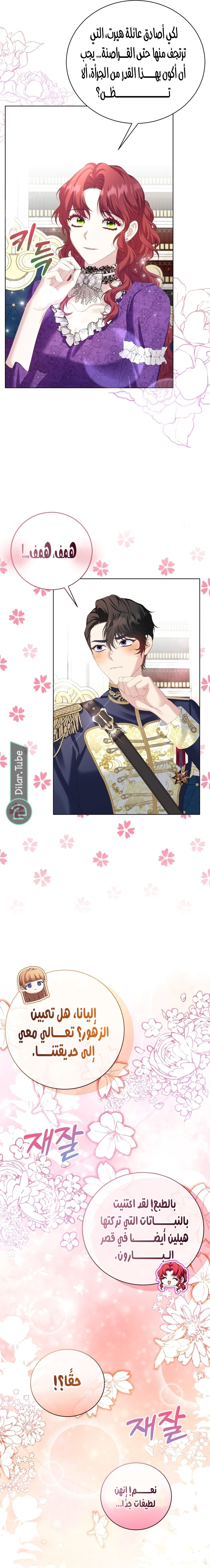 Read Stepmother Loves Harem AR Manga Online