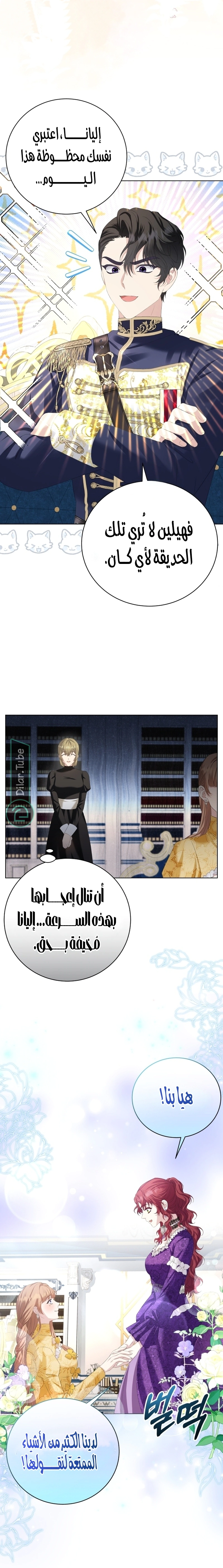 Read Stepmother Loves Harem AR Manga Online