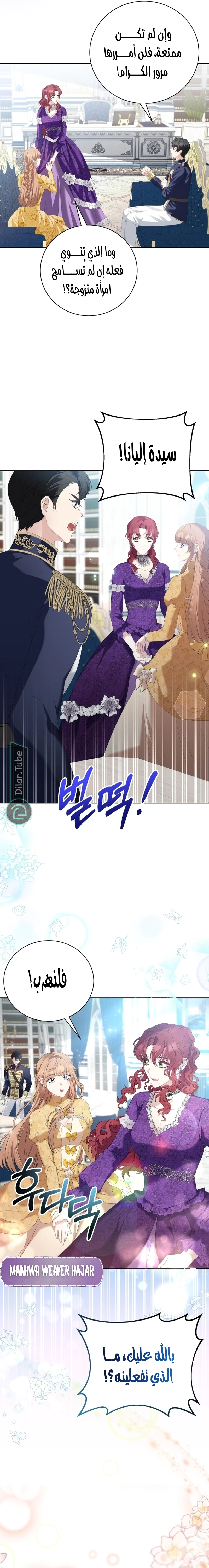 Read Stepmother Loves Harem AR Manga Online