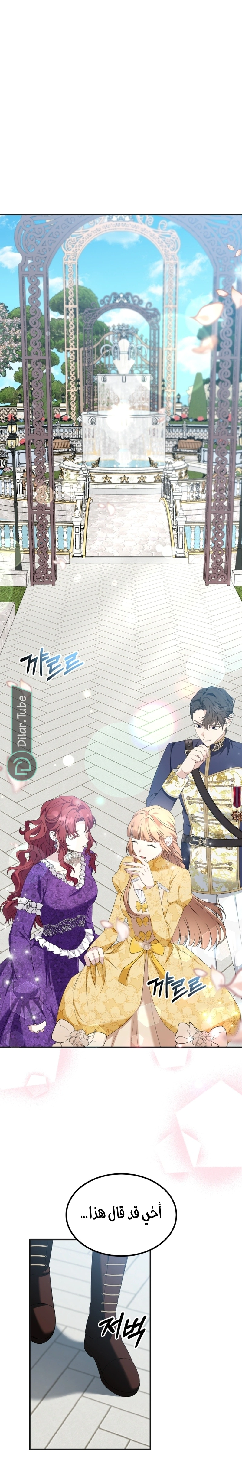 Read Stepmother Loves Harem AR Manga Online