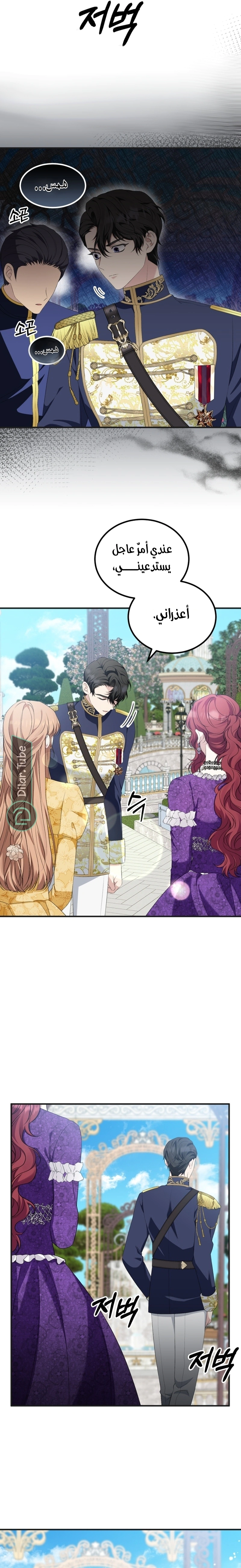 Read Stepmother Loves Harem AR Manga Online