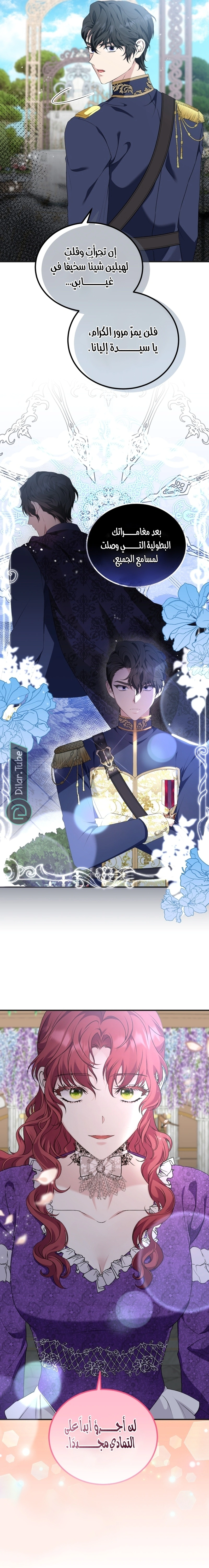 Read Stepmother Loves Harem AR Manga Online