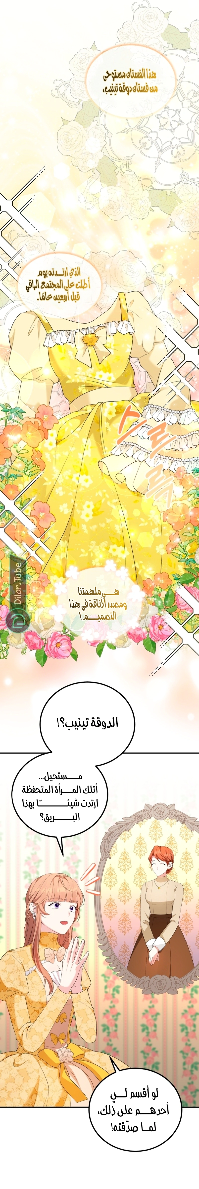 Read Stepmother Loves Harem AR Manga Online